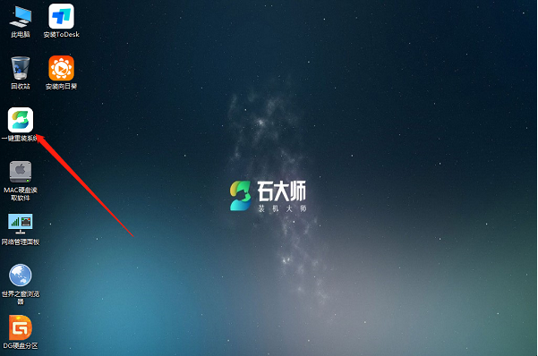 电脑重装系统步骤图解