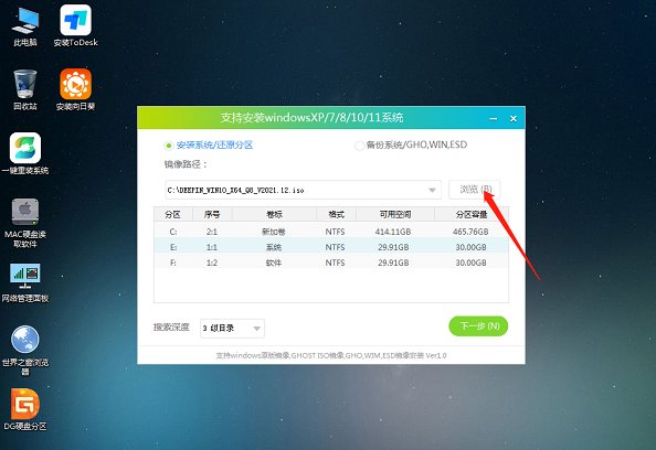 电脑重装系统步骤图解
