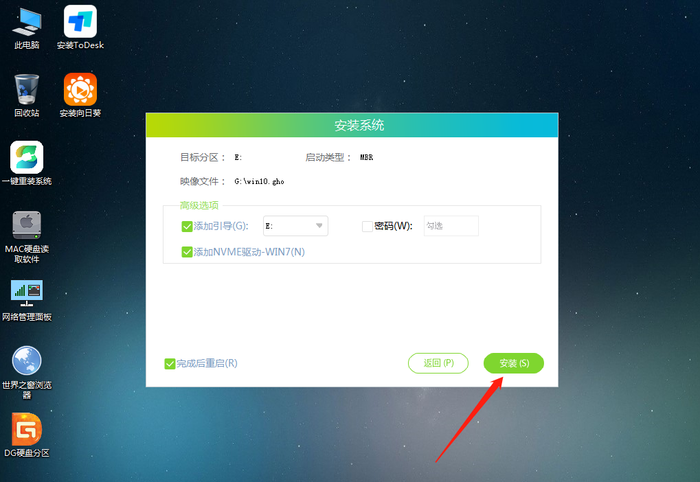 电脑重装系统步骤图解