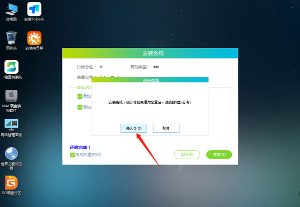 电脑重装系统步骤图解