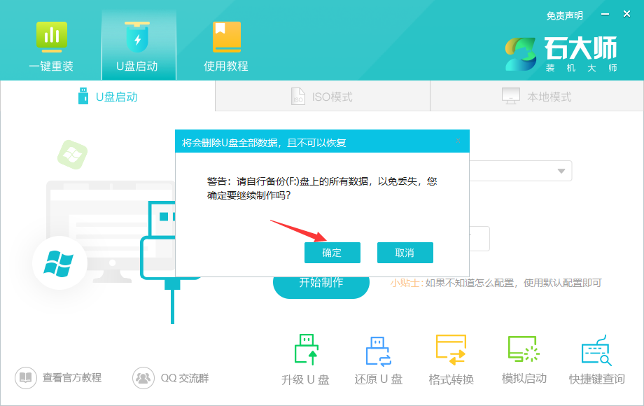 电脑重装系统步骤图解