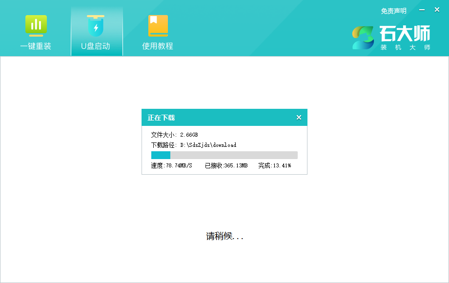 电脑重装系统步骤图解