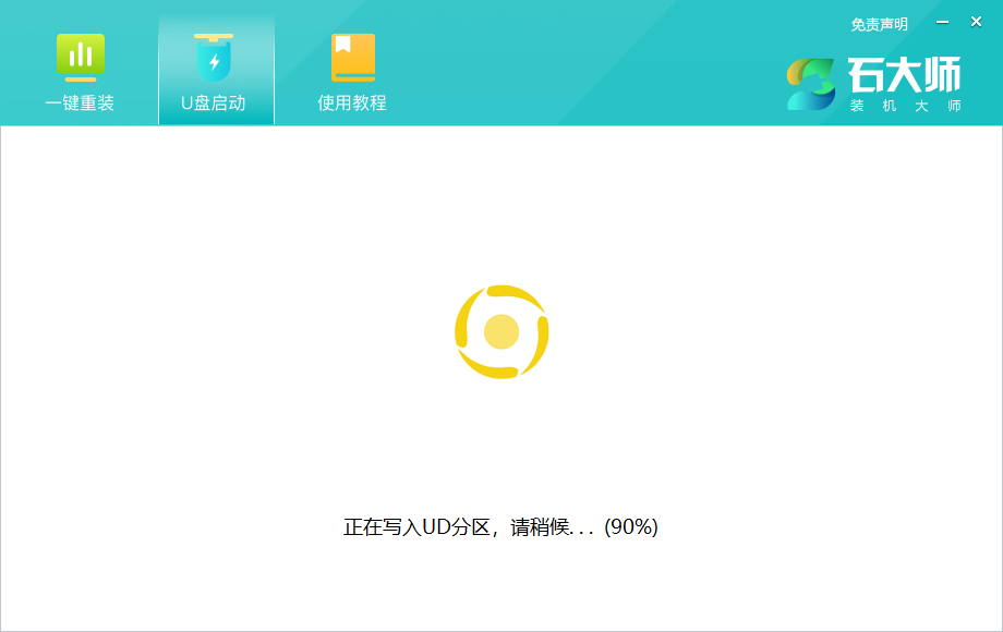 电脑重装系统步骤图解