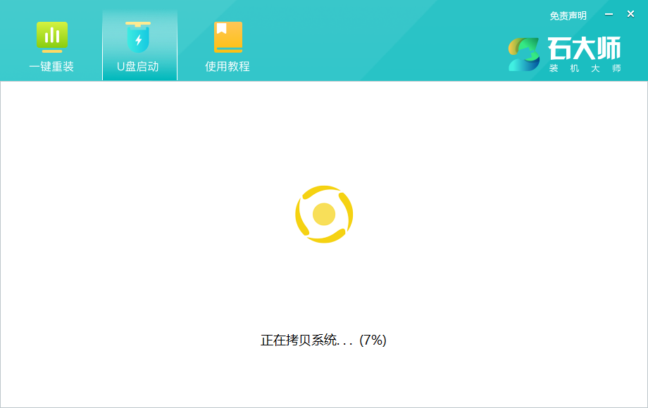 电脑重装系统步骤图解