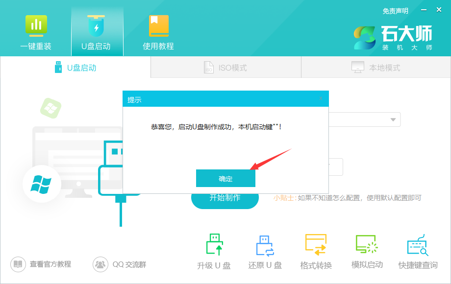 电脑重装系统步骤图解