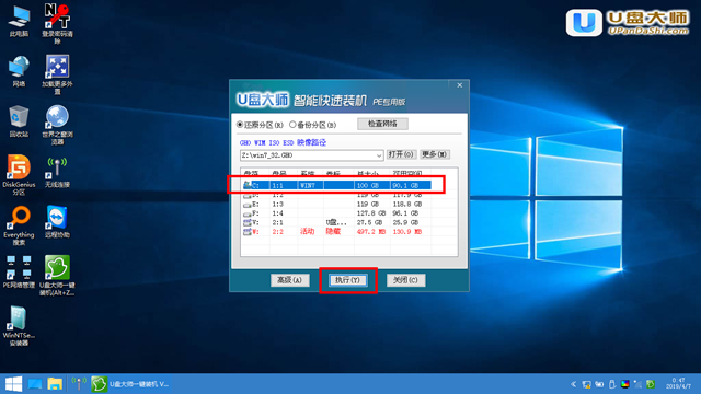 电脑重装系统步骤图解