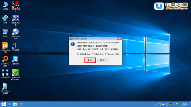 电脑重装系统步骤图解