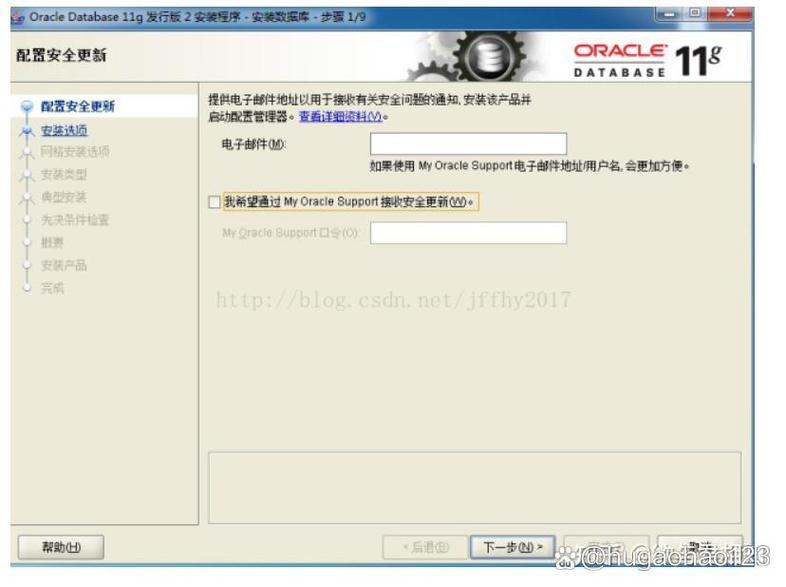 Oracle 11g 64位/32位官方版(含详细安装教程)