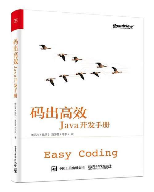 阿里java开发手册2.0