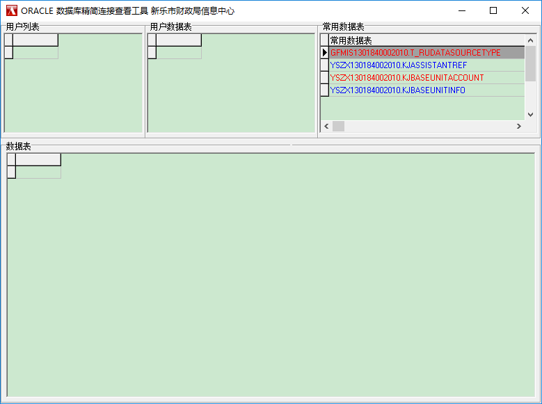 oracle 11g官方版 32&64位安装包