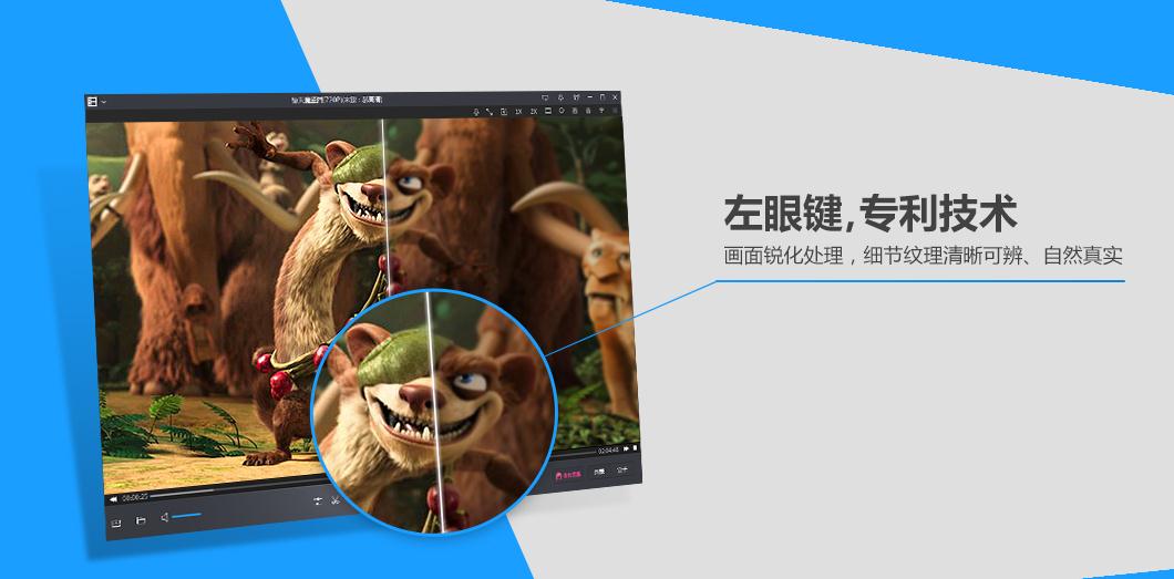 暴风影音组件