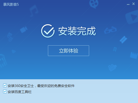 暴风影音组件