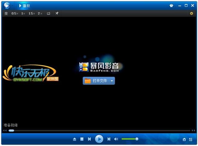 暴风影音组件
