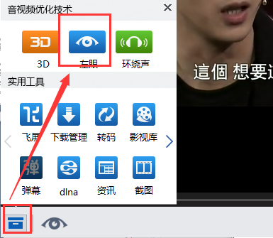 暴风影音组件