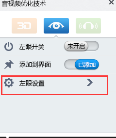 暴风影音组件