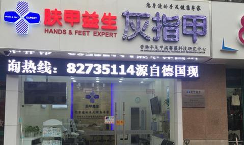 零加盟费的创业项目