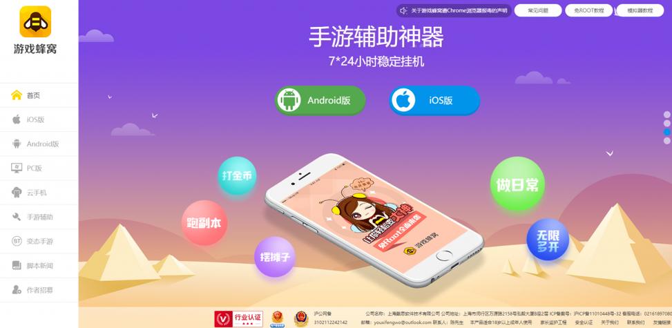 cf挑战脚本