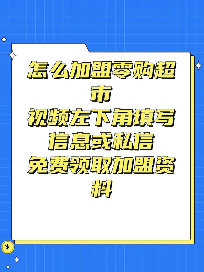 零加盟费的创业项目
