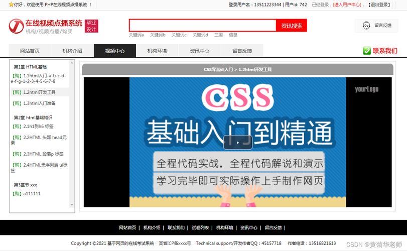 免费php在线学习平台