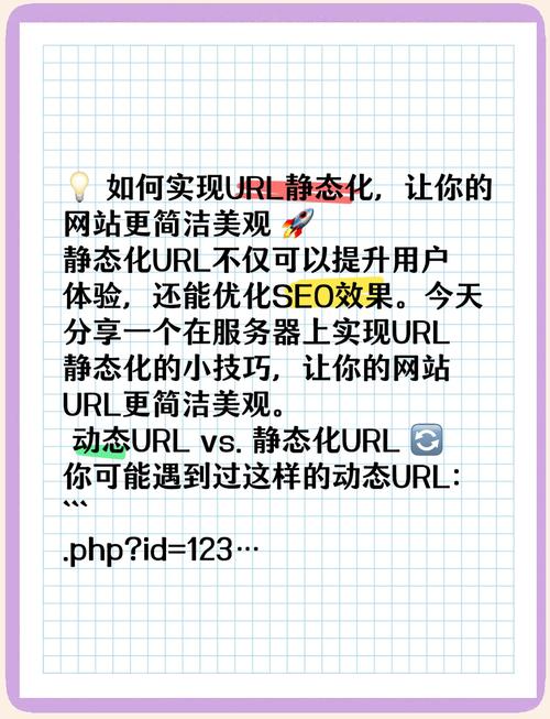seo 静态页面