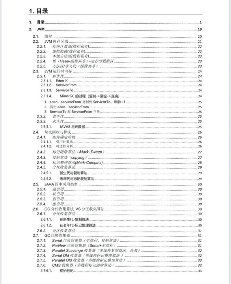 揭秘Java核心：疯狂讲义免费下载，掌握编程秘籍