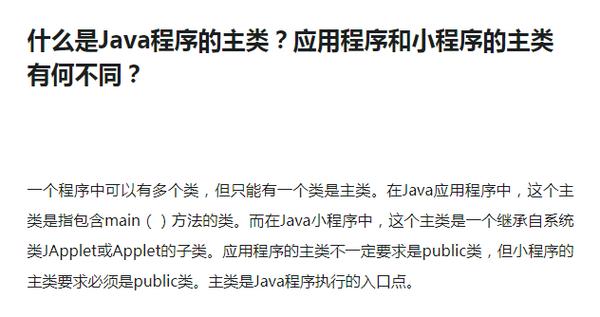 小程序：解决Java小程序无法弹出窗口问题