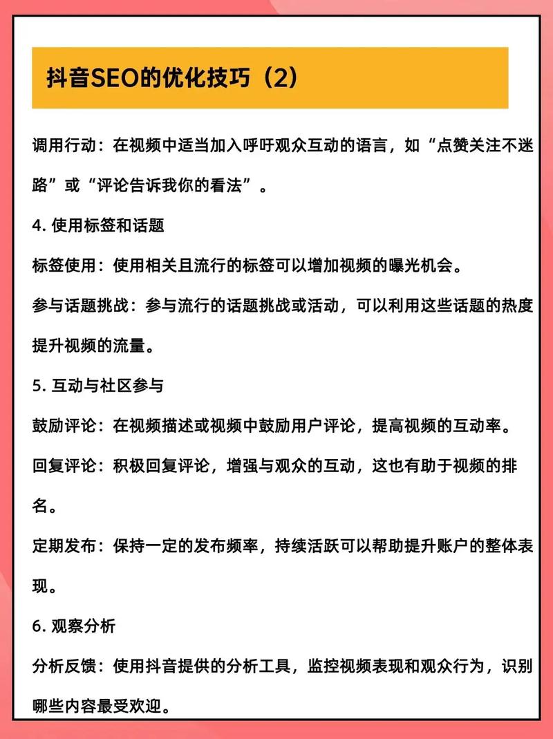 seo细节优化标题写法
