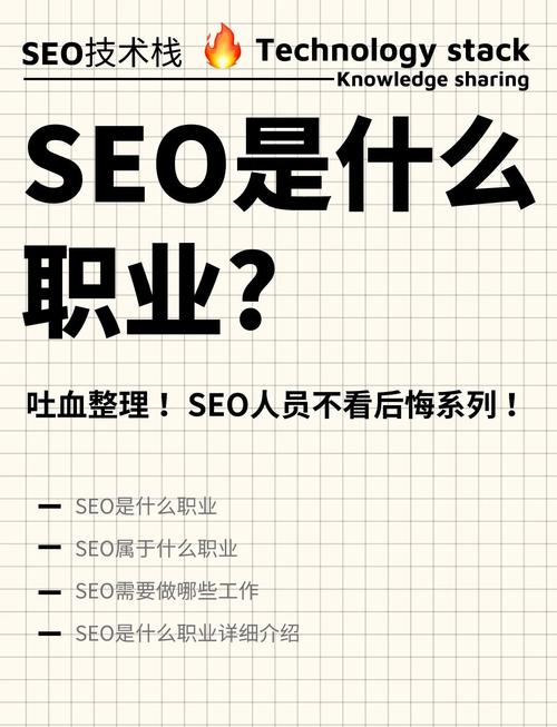 seo基础学习