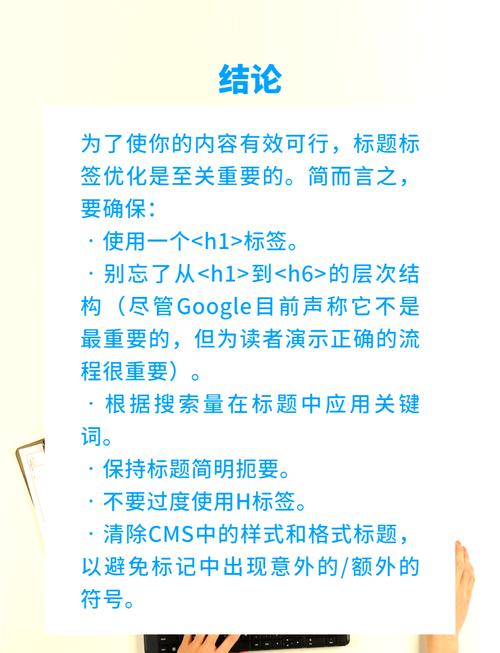 seo细节优化标题写法