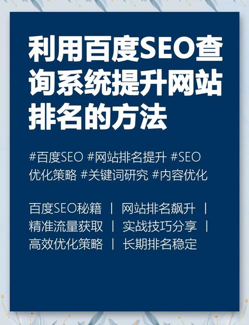 初学者必读：SEO基础课程全解析，提升网站排名技巧与方法