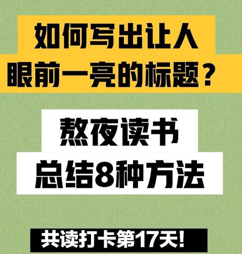 seo细节优化标题写法