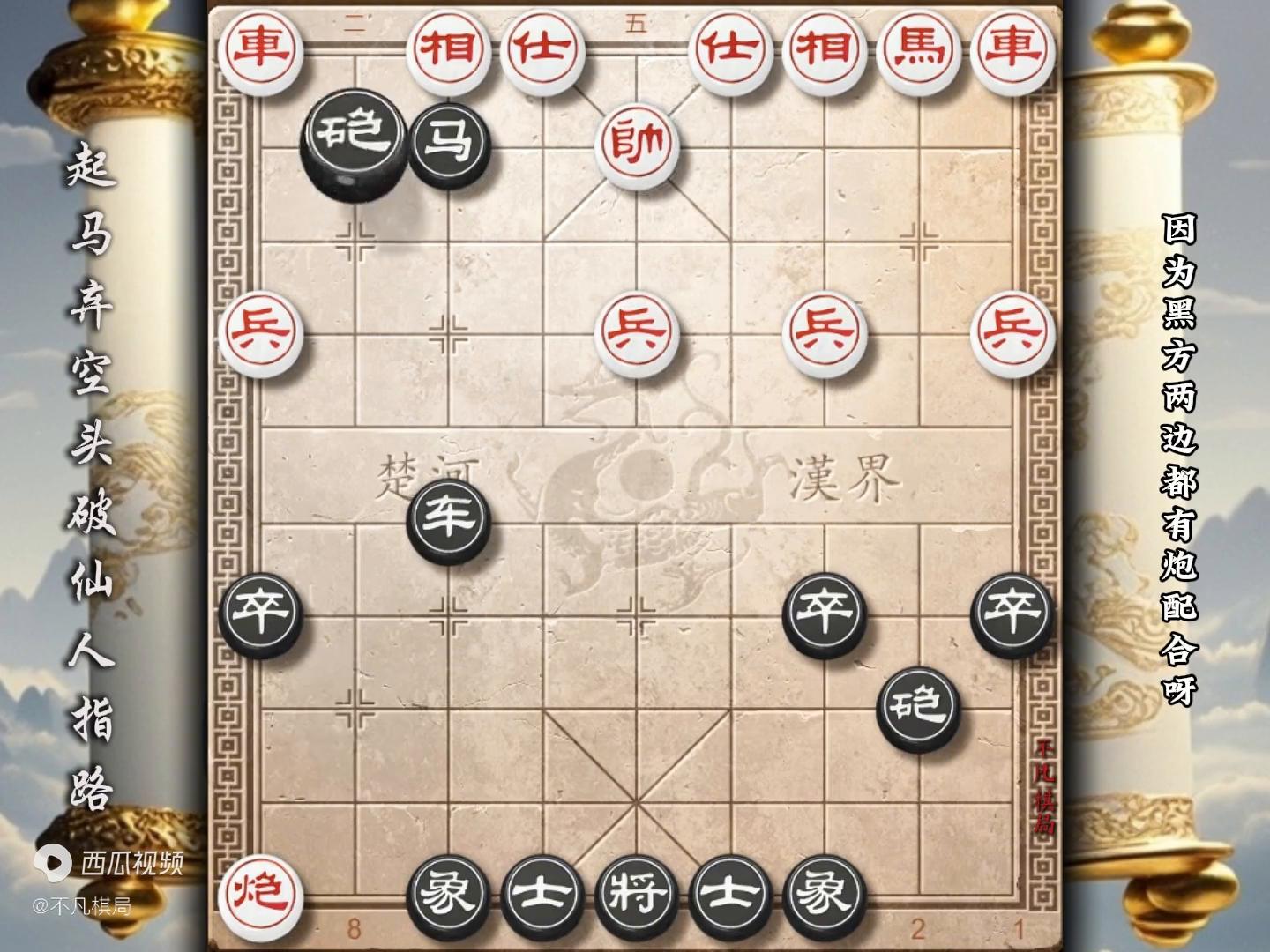 象棋仙人指路开局详解
