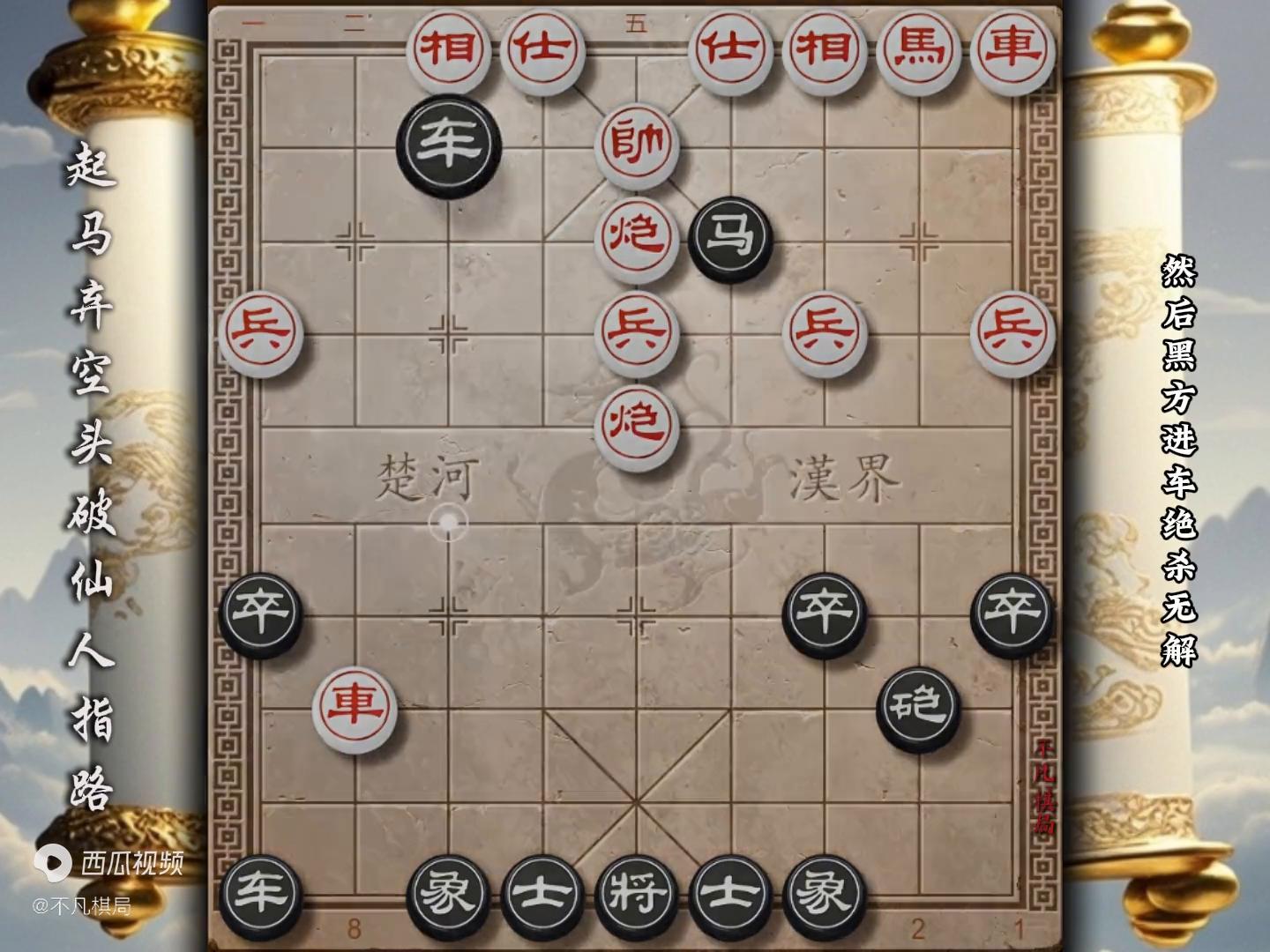 象棋仙人指路开局详解
