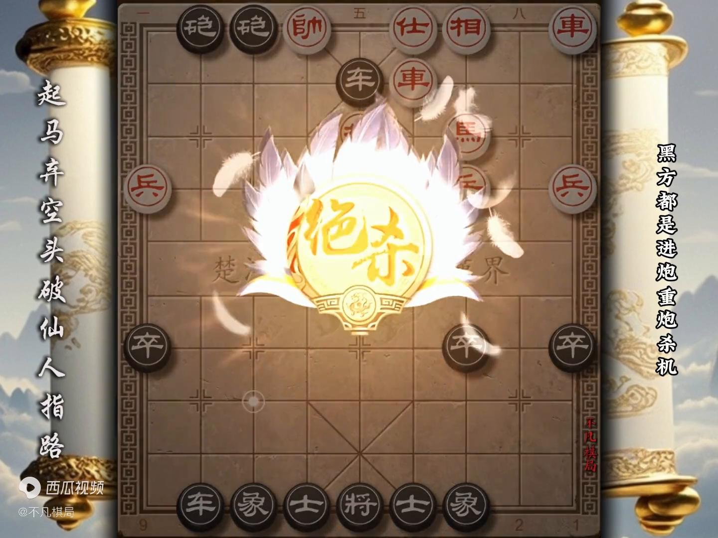 象棋仙人指路开局详解