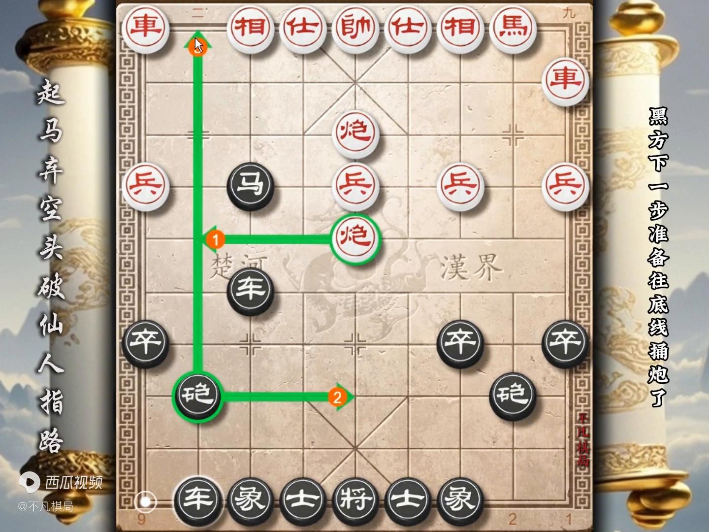 象棋仙人指路开局详解