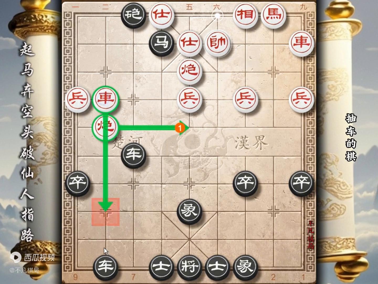 象棋仙人指路开局详解