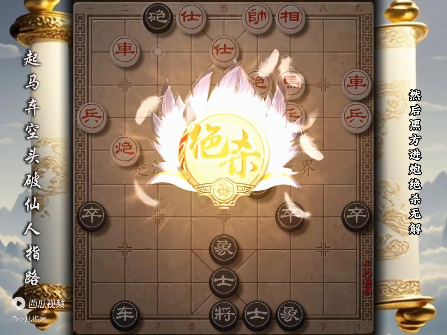 象棋仙人指路开局详解