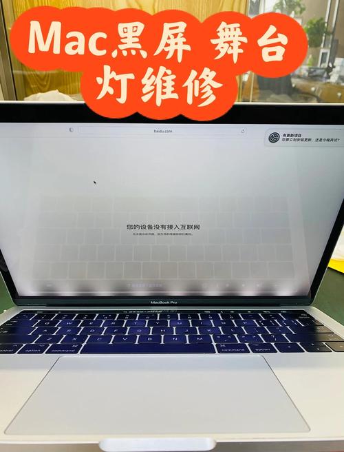 东芝笔记本屏幕不亮