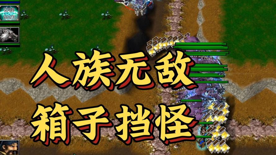 人族无敌2.2a指令