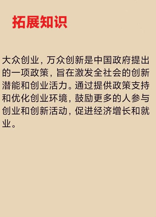 百个双语词汇89大众创业、万众创新