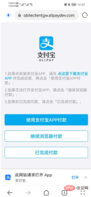 java支付宝接口教程
