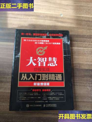 龙马金融研究中心炒股实战从入门到精通^^^炒股实战入门与提高