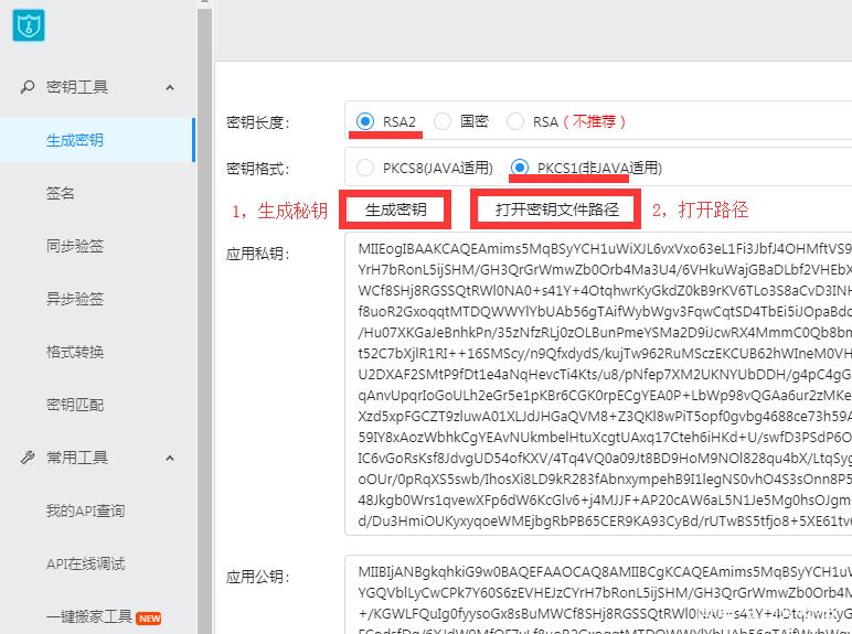 Java支付宝即时到账接口配置教程：从下载到MyEclipse平台部署