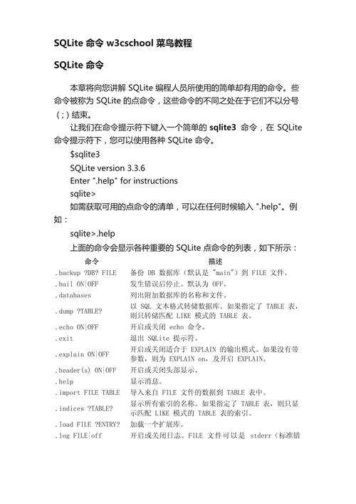 sql数据库update语句 SQLite UPDATE命令