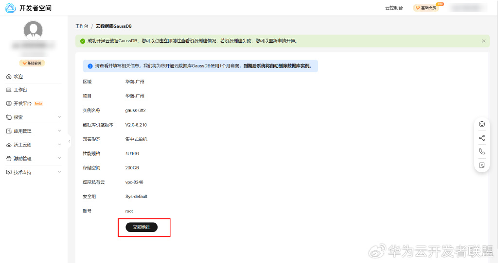 spring sqlserver