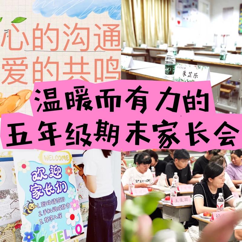 培训学校家长会流程及发言技巧