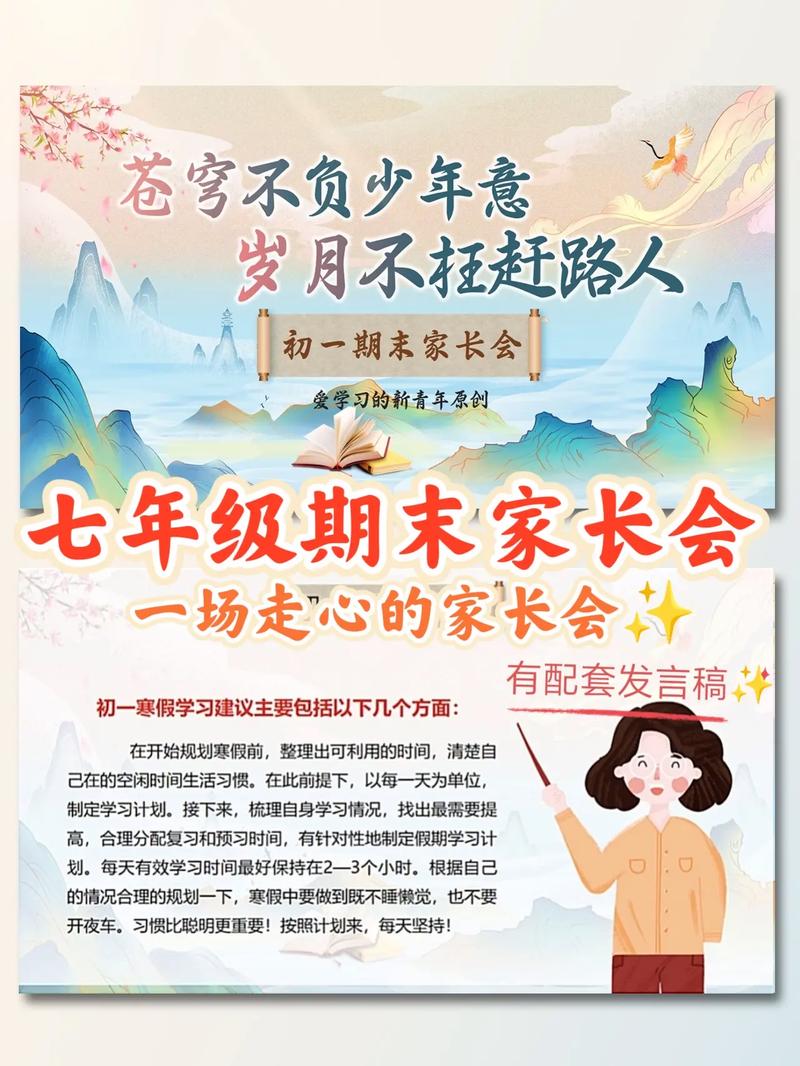 培训学校家长会流程及发言技巧