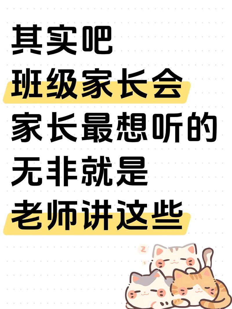 培训学校家长会流程及发言技巧