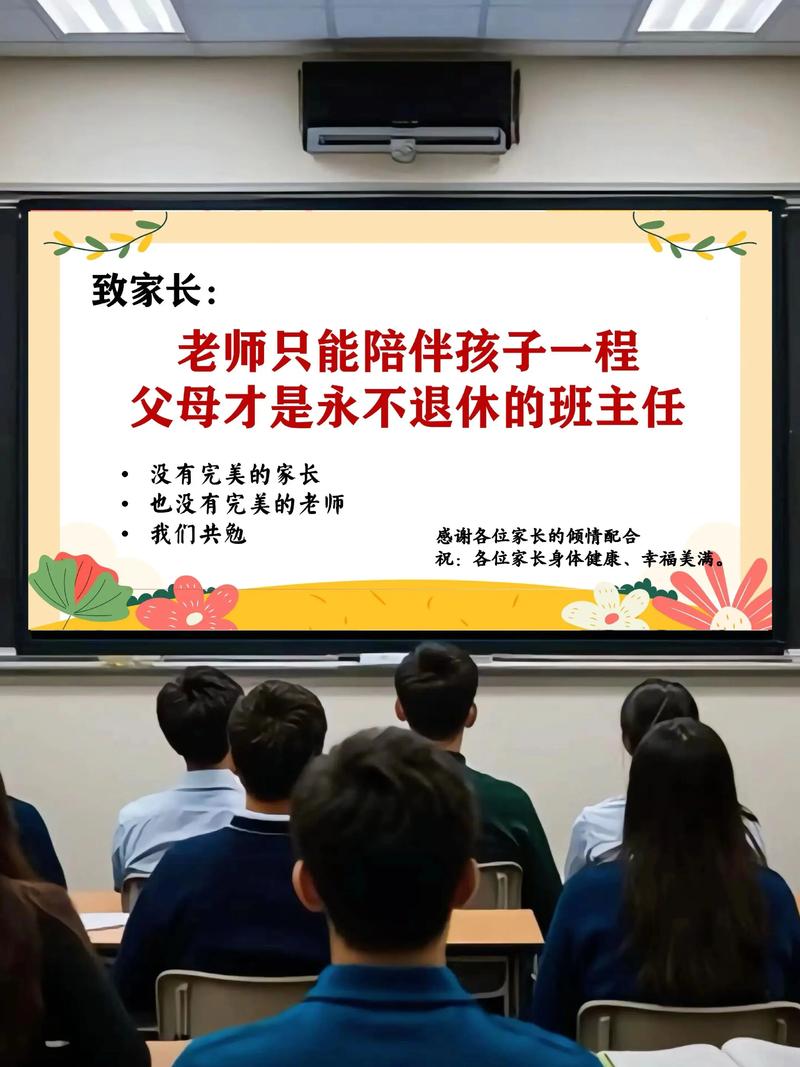 培训学校家长会流程及发言技巧