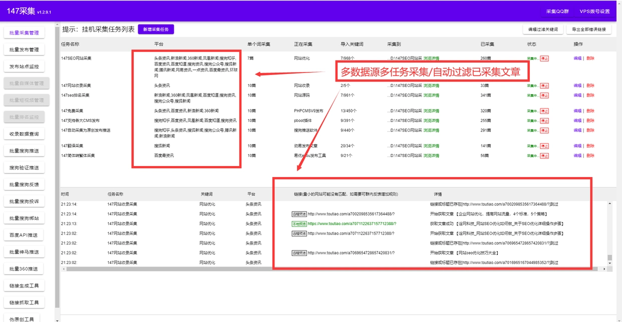 seo 站内优化方案